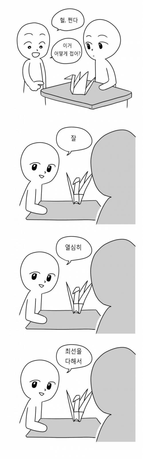 한 번씩 당해본 패턴.jpg