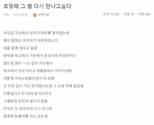 초딩 때 그 쌤 다시 만나고 싶다.jpg