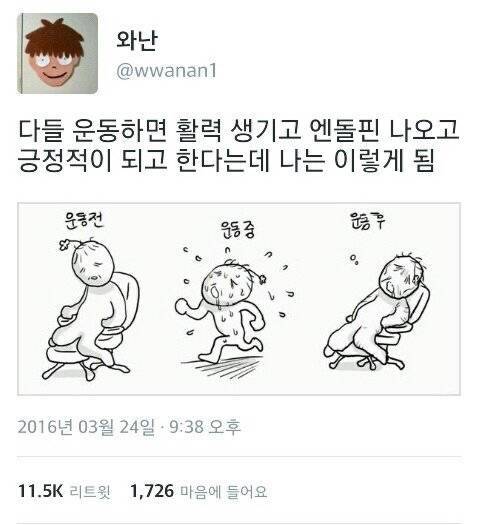 운동하면 생기는 효과.jpg