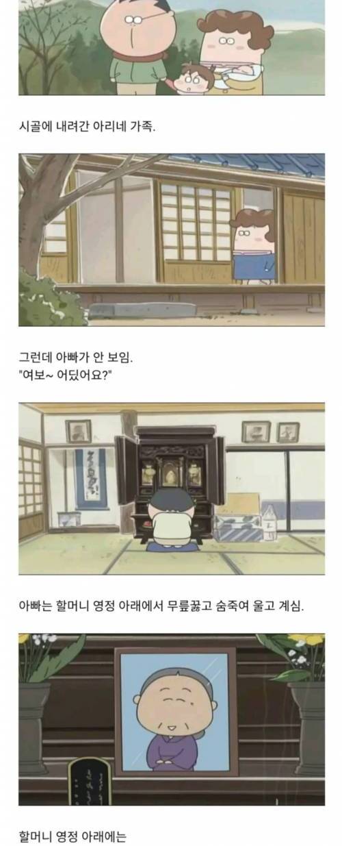 [스압] 아빠의 눈물.jpg
