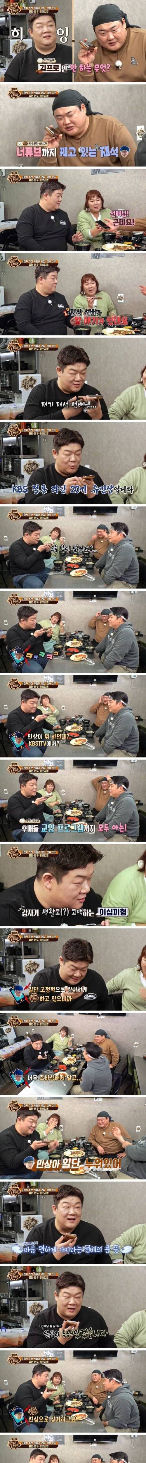 [스압] 맛있는녀석들 중 유일하게 유재석 번호 없는 유민상