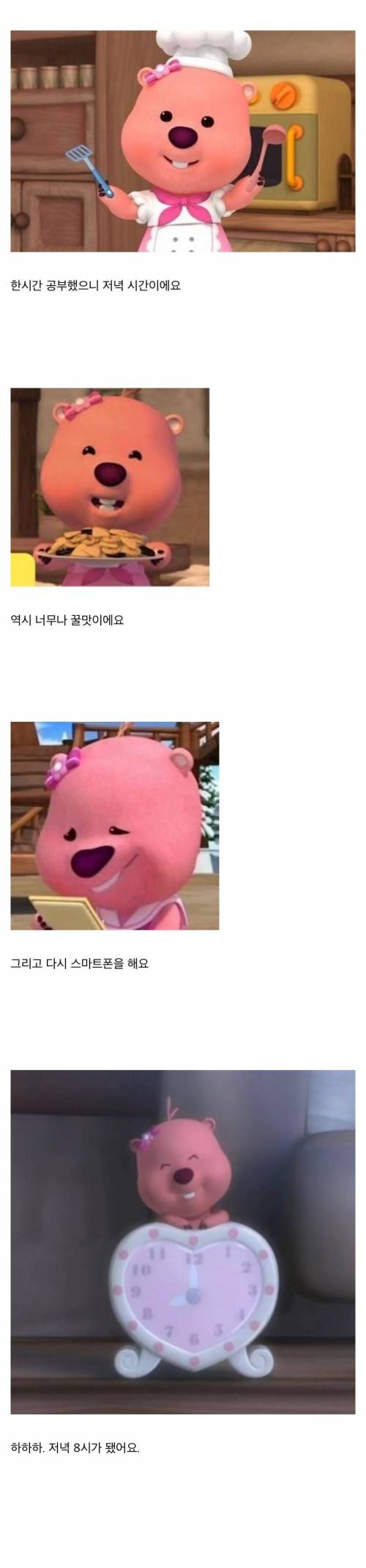 [스압] 공시생 루피의 하루.jpg