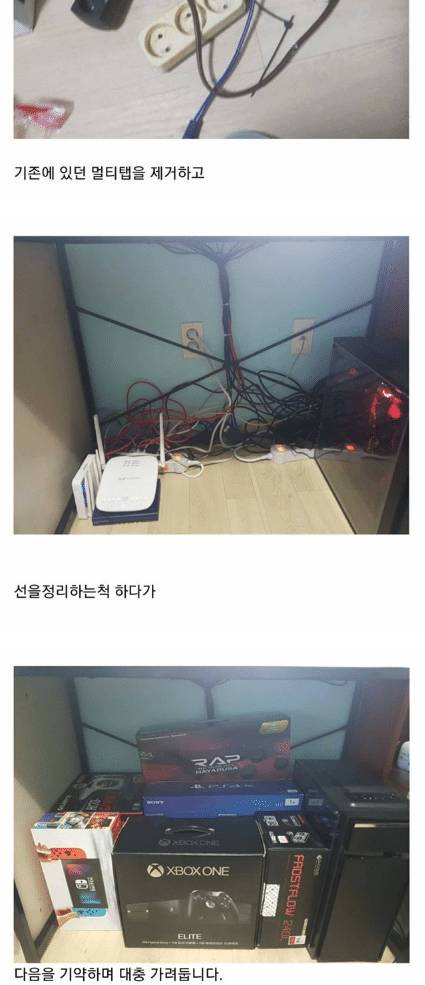 책상아래 컴퓨터 선 정리하는 법.jpg