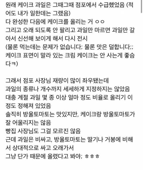 몇 년 전까지 꽤 흔했던 케이크와 과일 조합