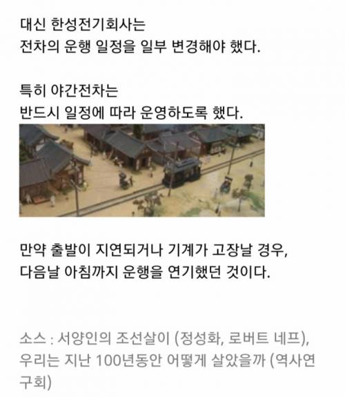 [스압] 구한말 전기 단두대 사건