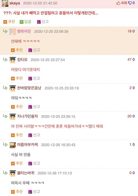 비가 와서 배달이 많이 늦었는데.jpg