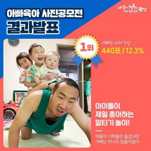 아빠 육아 사진전 전체 수상작들