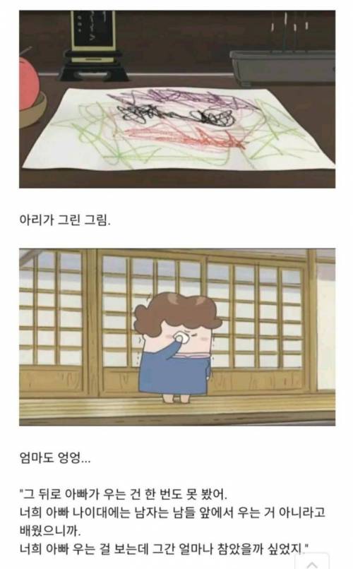 [스압] 아빠의 눈물.jpg