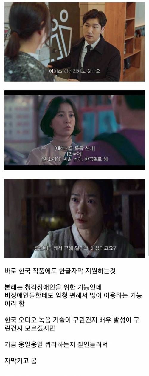 넷플릭스 신의 한 수라고 불리는 이것.jpg