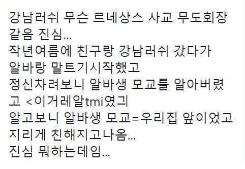 가게에서 점원이 말 거는거 싫어하는 사람은 기겁한다는 강남 러쉬