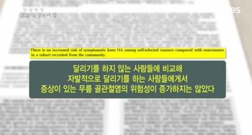 달리기 많이하면 무릎이 안좋아진다? 좋아진다?