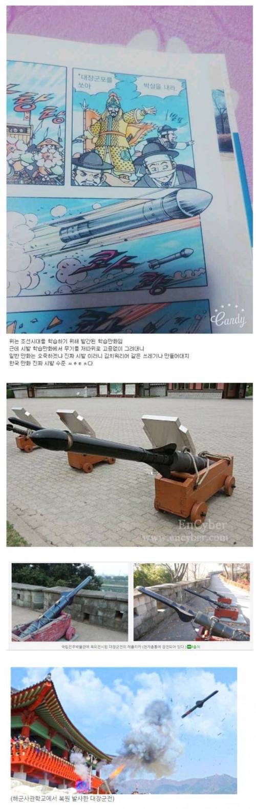 어느 역사만화의 현실고증.jpg