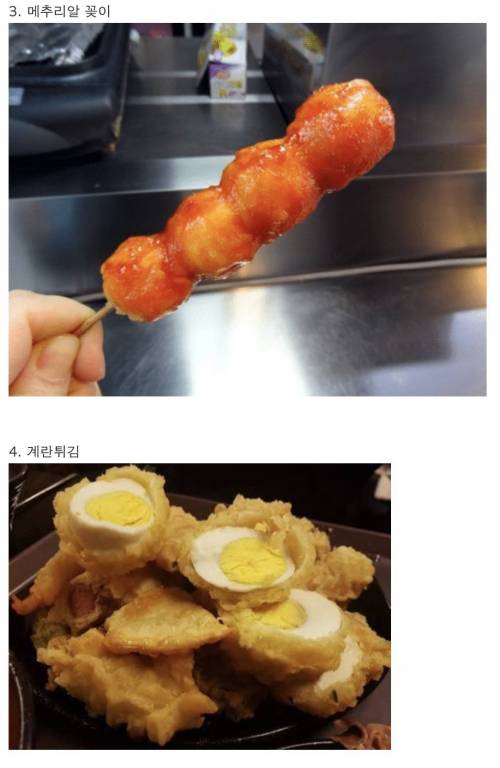 마이너한 분식집 튀김메뉴 모음 몇개나 먹어봤니?