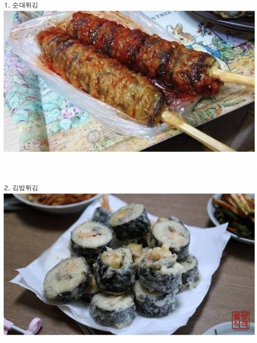 마이너한 분식집 튀김메뉴 모음 몇개나 먹어봤니?