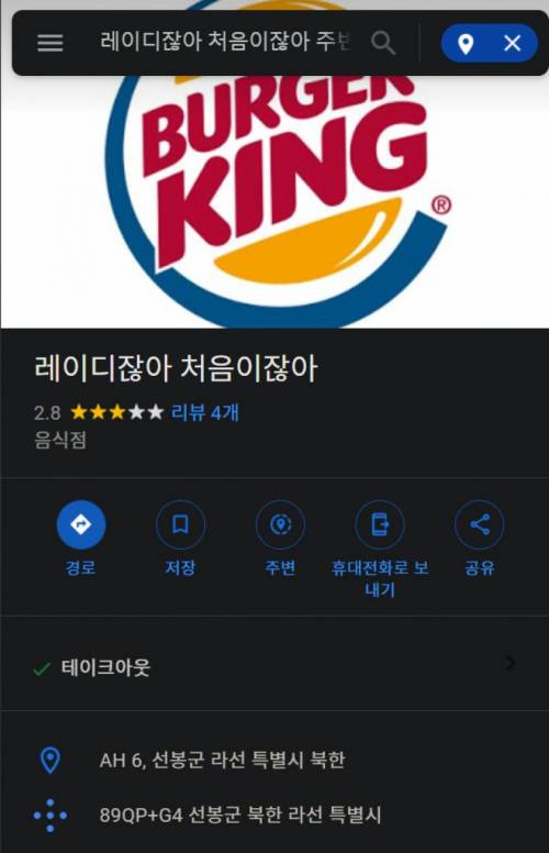 버거킹????