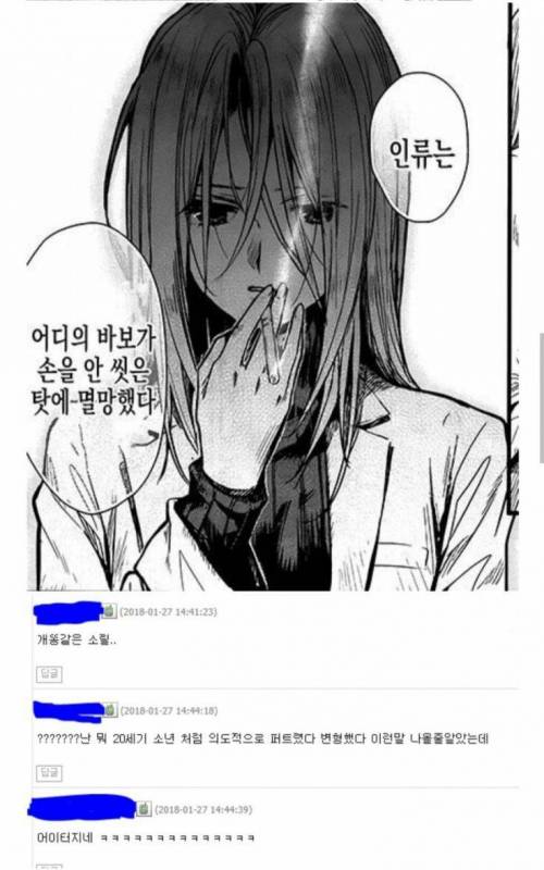 이제야 이해되는 만화 장면.jpg