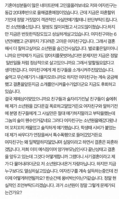 여자친구한테 갑자기 파혼당한 남자.jpg