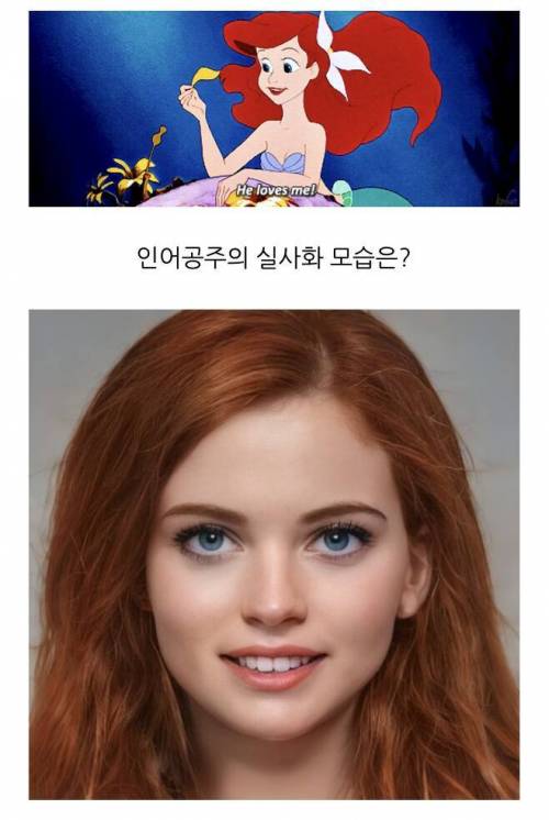 AI로 실사화한 디즈니 캐릭터.jpg