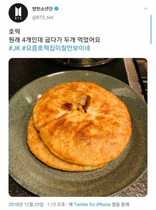 호떡에 진심인 월드클래스 아이돌.jpg