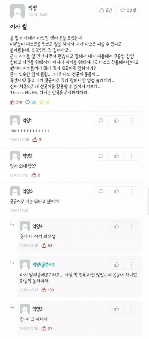 전공 을 실생활에 사용해서 기분좋은 대학생