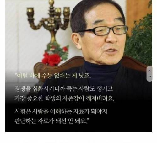 [스압] 수능을 없애자는 사람.jpg