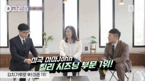 [스압] 유퀴즈에 나온 아마존 완판 김치가루.jpg