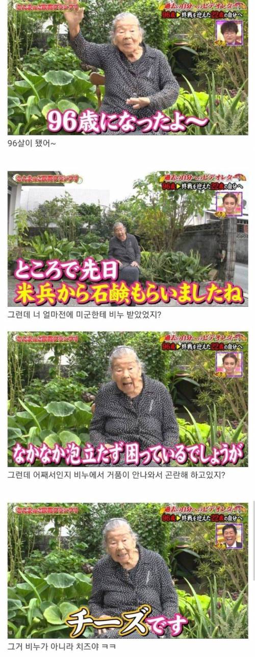 96살이되어버린 할머니가 22살인 자신에게 보내는편지.jpg