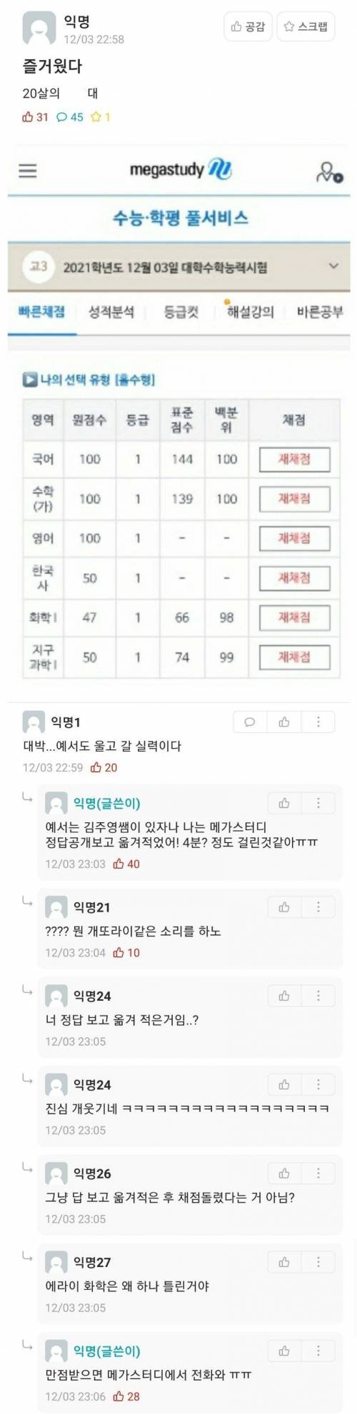 드디어 반수 성공한 사람.jpg