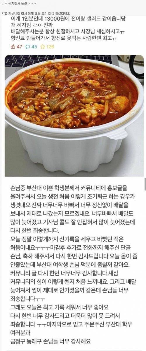 논란중인 아구찜 가격.jpg