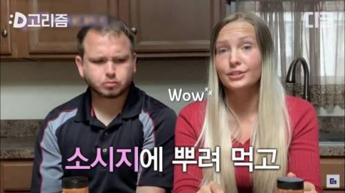 [스압] 유퀴즈에 나온 아마존 완판 김치가루.jpg