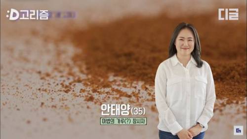 [스압] 유퀴즈에 나온 아마존 완판 김치가루.jpg