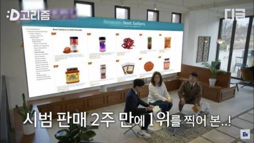 [스압] 유퀴즈에 나온 아마존 완판 김치가루.jpg