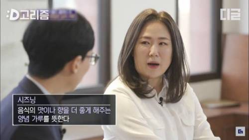 [스압] 유퀴즈에 나온 아마존 완판 김치가루.jpg