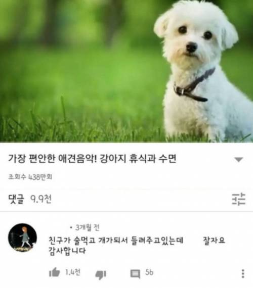 친구가 술먹고 뻗어서 노래 들려줌.jpg