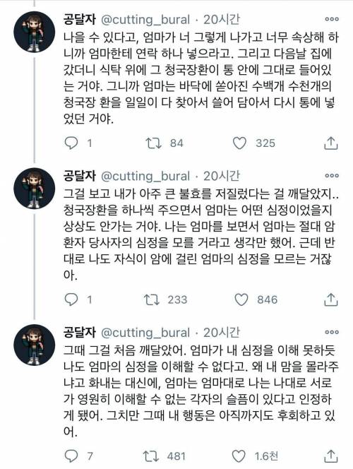 여태껏 살면서 저지른 최악의 불효.jpg