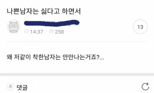 나쁜 남자의 기준.jpg