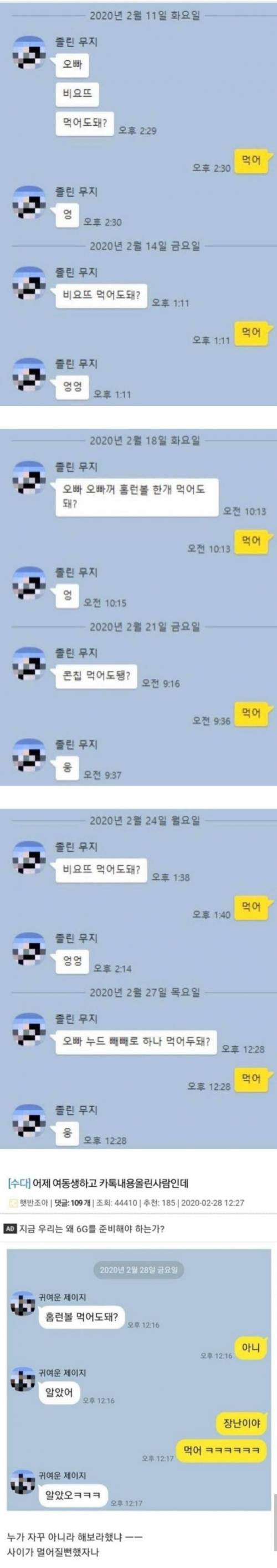 왠지 아니라고 대답하고싶게 만드는 동생.jpg