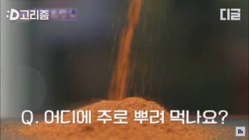 [스압] 유퀴즈에 나온 아마존 완판 김치가루.jpg
