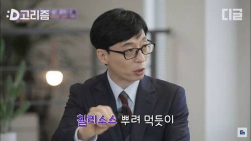 [스압] 유퀴즈에 나온 아마존 완판 김치가루.jpg