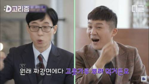[스압] 유퀴즈에 나온 아마존 완판 김치가루.jpg