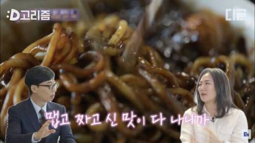 [스압] 유퀴즈에 나온 아마존 완판 김치가루.jpg