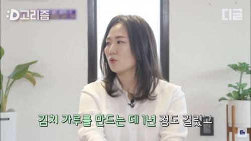 [스압] 유퀴즈에 나온 아마존 완판 김치가루.jpg