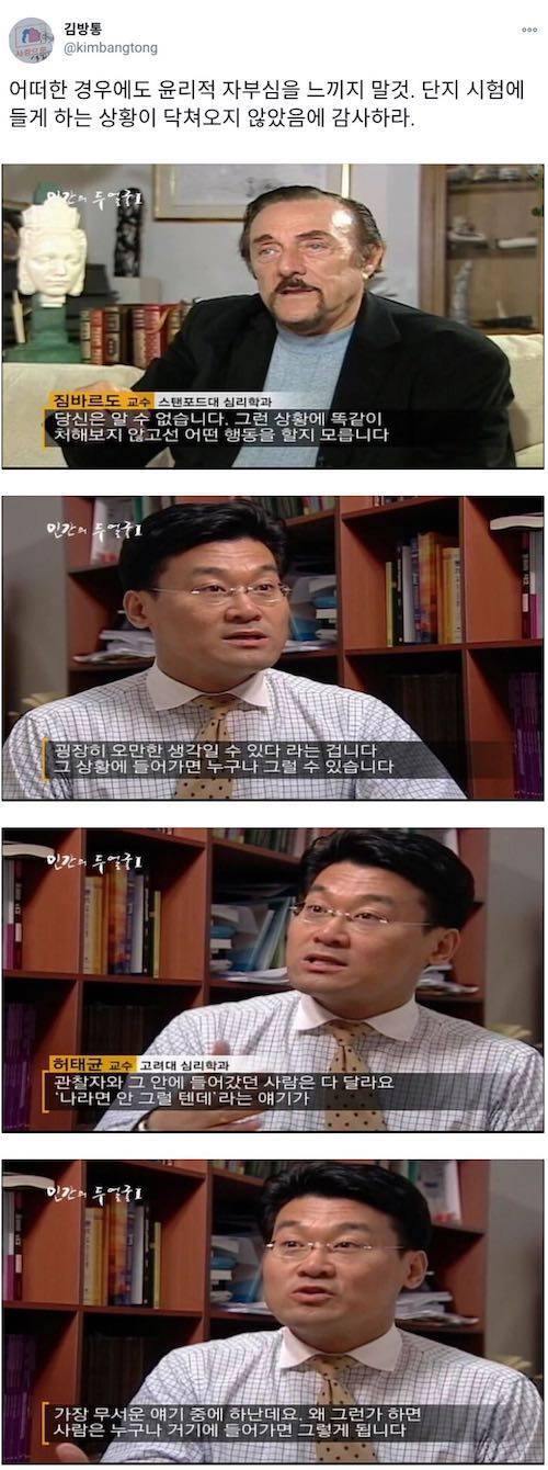 '나라면 안그랬다' 는 위험한 생각.jpg