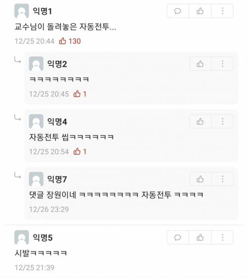 대학원생의 노선.jpg