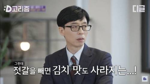 [스압] 유퀴즈에 나온 아마존 완판 김치가루.jpg
