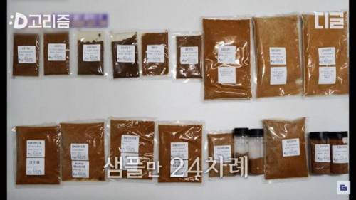 [스압] 유퀴즈에 나온 아마존 완판 김치가루.jpg
