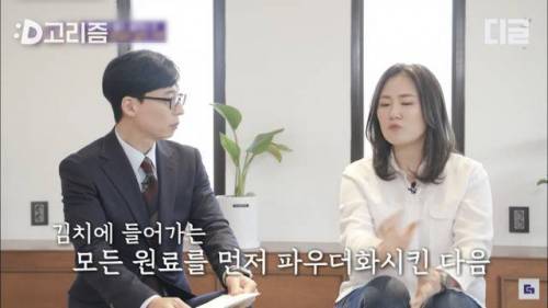 [스압] 유퀴즈에 나온 아마존 완판 김치가루.jpg