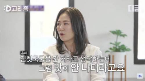 [스압] 유퀴즈에 나온 아마존 완판 김치가루.jpg
