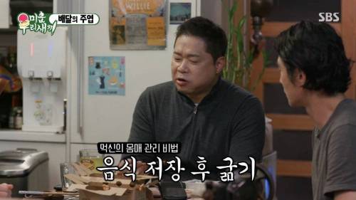 [스압] 현주엽이랑 식사하다 문화 충격.jpg