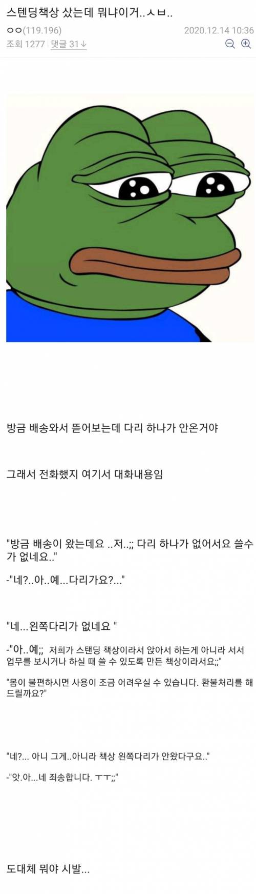 컴갤러의 스탠딩 데스크 as후기